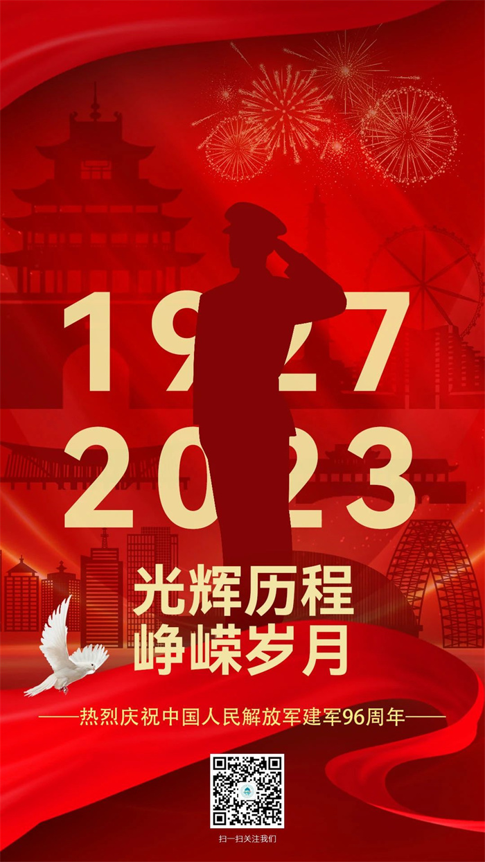 微信图片_20230802101156.jpg