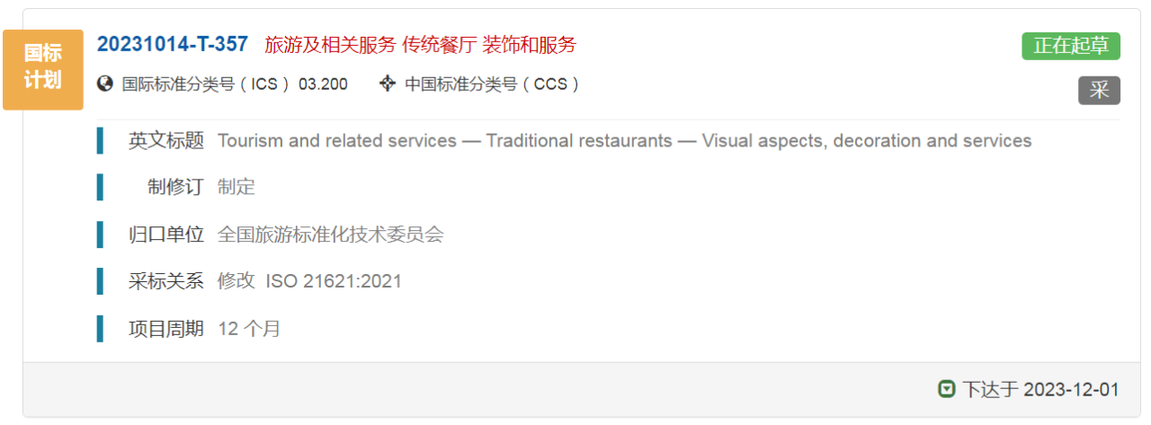 微信图片_20231207103548.png