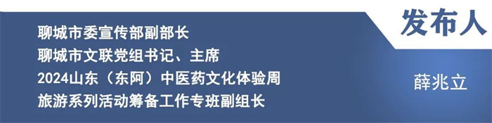 http://wlj.liaocheng.gov.cn/resources/public/20240603/665d67f6b65d85ebac33901f.jpg