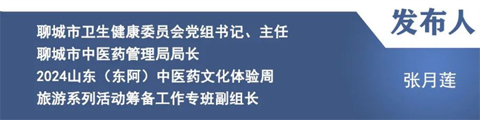 http://wlj.liaocheng.gov.cn/resources/public/20240603/665d6918b65d85ebac339037.jpg