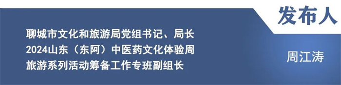 http://wlj.liaocheng.gov.cn/resources/public/20240603/665d6946d36c5cd4617ae6b0.jpg