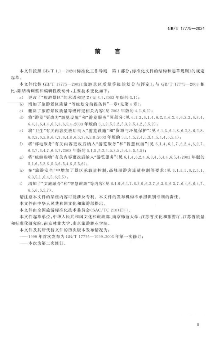 http://wlj.liaocheng.gov.cn/resources/public/20241016/670f0cad772b5a87ea972c53.jpg