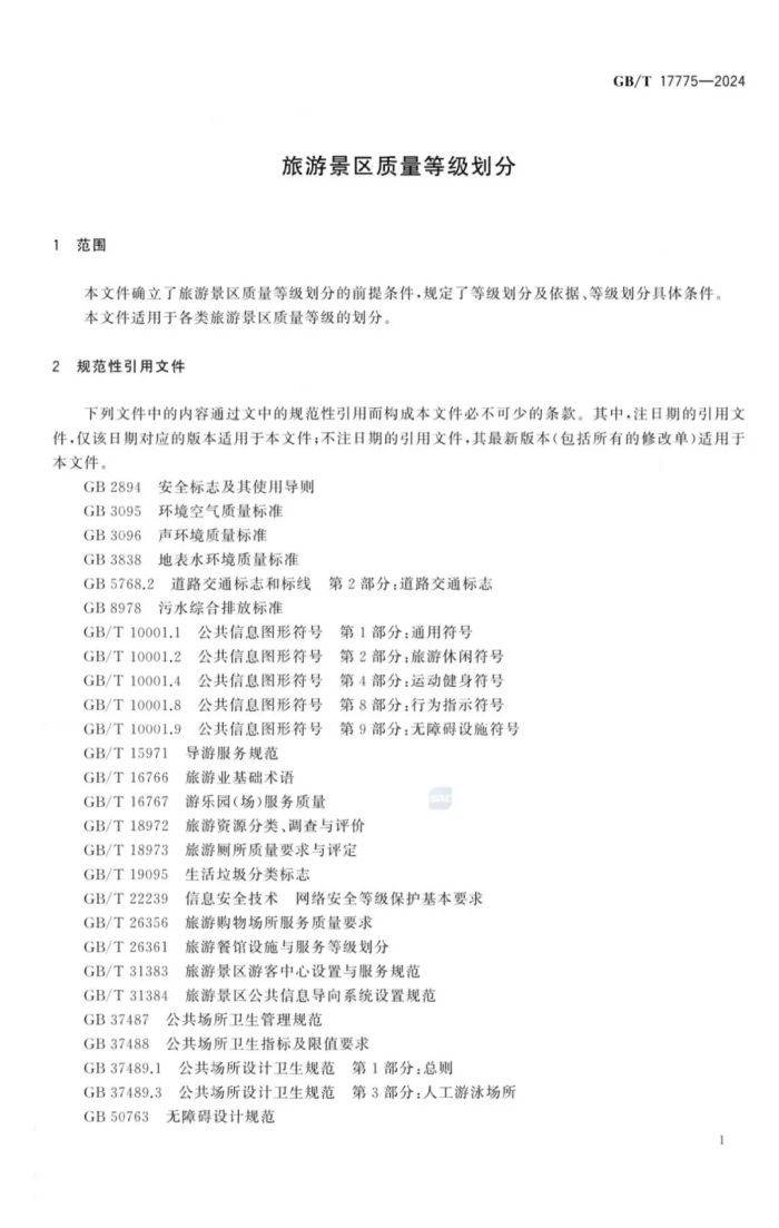 http://wlj.liaocheng.gov.cn/resources/public/20241016/670f0cb2772b5a87ea972c56.jpg