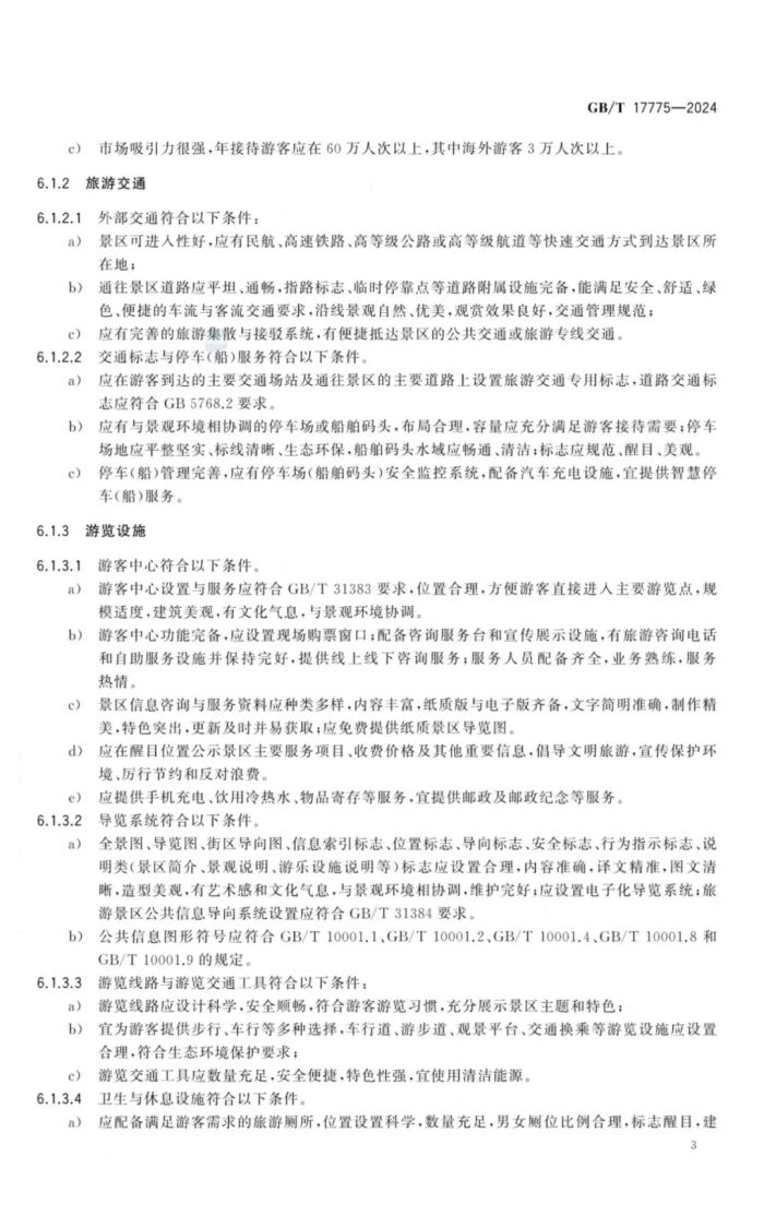 http://wlj.liaocheng.gov.cn/resources/public/20241016/670f0cb2772b5a87ea972c59.jpg