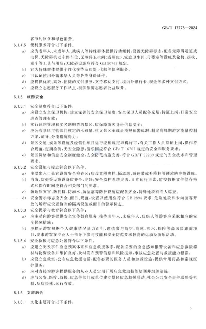 http://wlj.liaocheng.gov.cn/resources/public/20241016/670f0cb2772b5a87ea972c5c.jpg