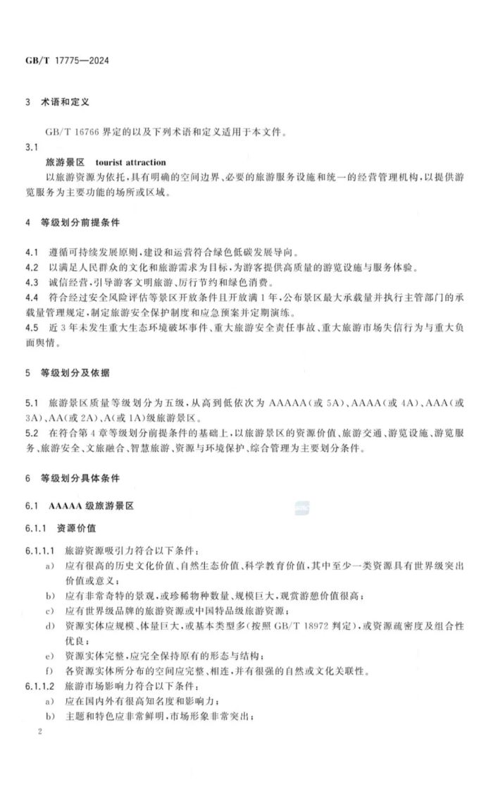 http://wlj.liaocheng.gov.cn/resources/public/20241016/670f0cb2fb5e24614e195bbb.jpg