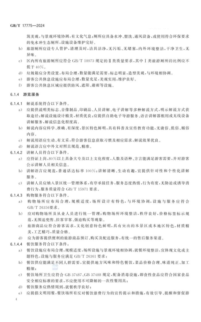 http://wlj.liaocheng.gov.cn/resources/public/20241016/670f0cb2fb5e24614e195bbe.jpg