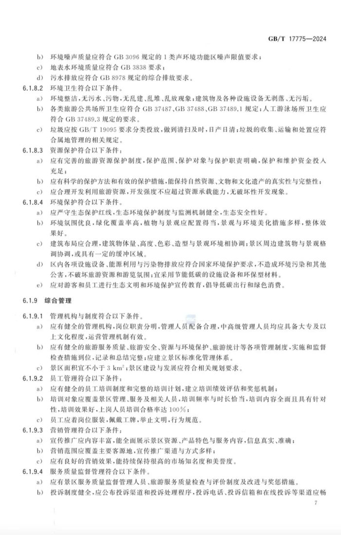 http://wlj.liaocheng.gov.cn/resources/public/20241016/670f0cb3772b5a87ea972c5f.jpg