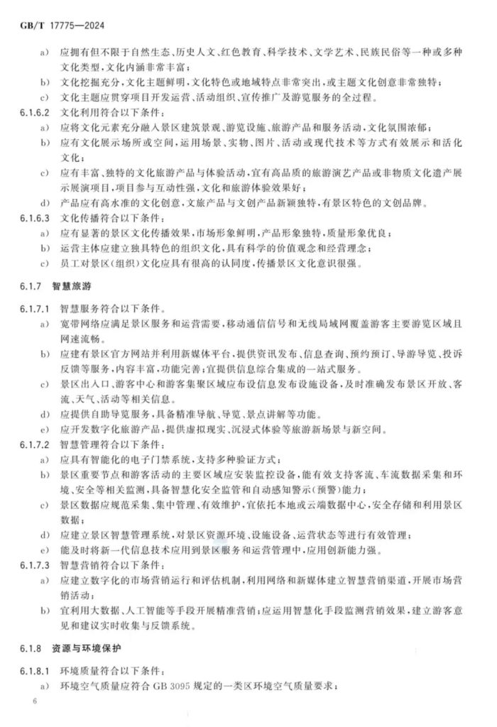 http://wlj.liaocheng.gov.cn/resources/public/20241016/670f0cb3fb5e24614e195bc1.jpg