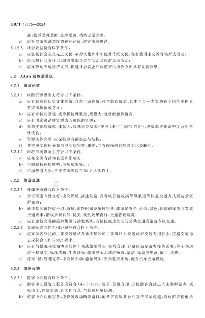 http://wlj.liaocheng.gov.cn/resources/public/20241016/670f0cb3fb5e24614e195bc4.jpg