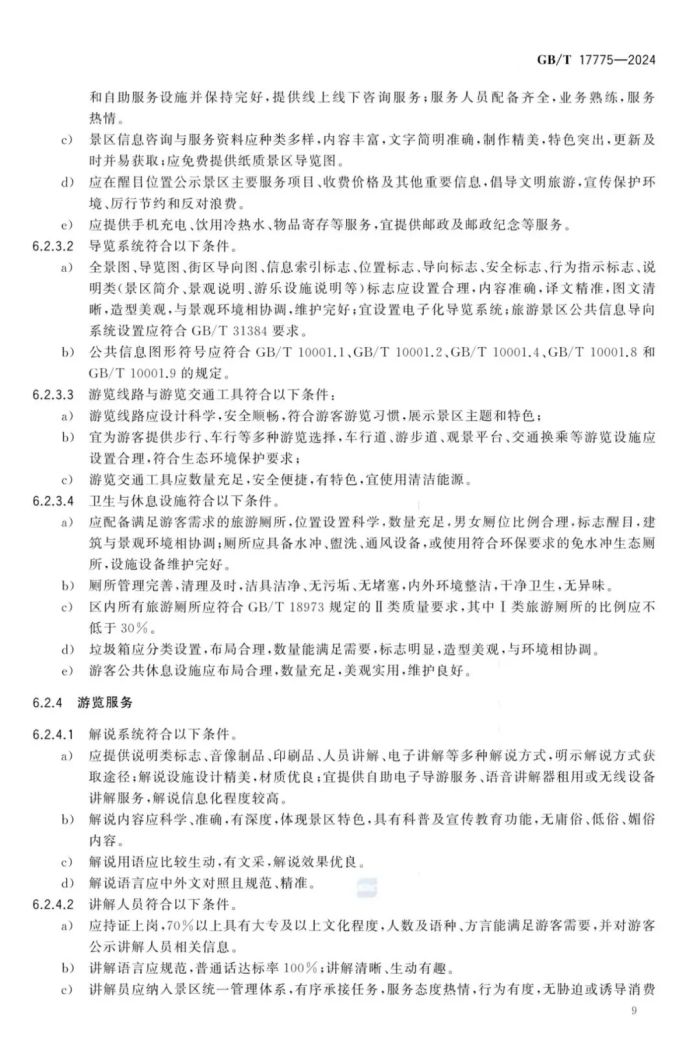 http://wlj.liaocheng.gov.cn/resources/public/20241016/670f0cb4772b5a87ea972c62.jpg