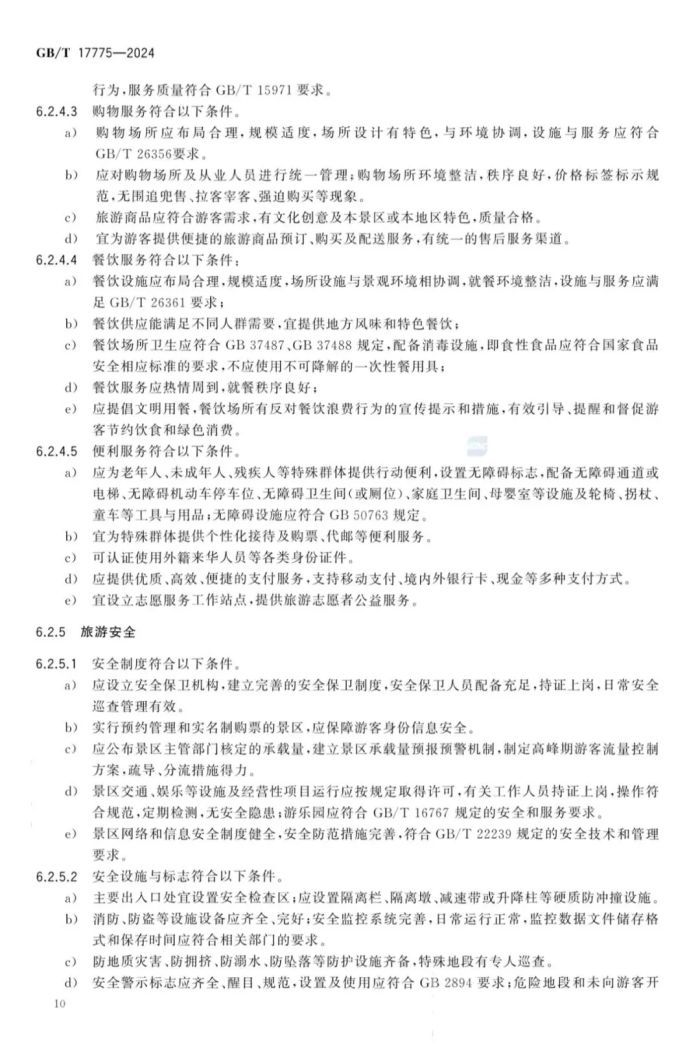 http://wlj.liaocheng.gov.cn/resources/public/20241016/670f0cb6fb5e24614e195bc7.jpg