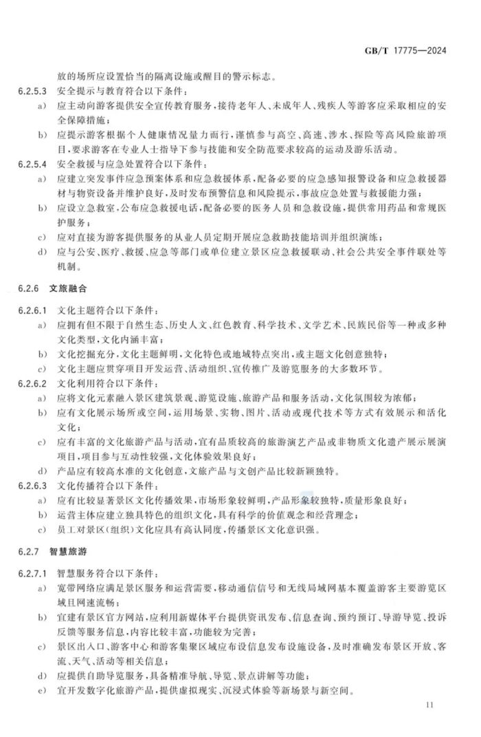 http://wlj.liaocheng.gov.cn/resources/public/20241016/670f0cb8772b5a87ea972c65.jpg