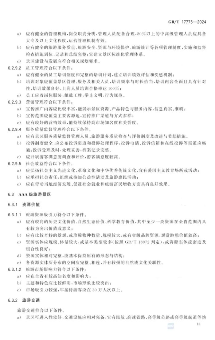 http://wlj.liaocheng.gov.cn/resources/public/20241016/670f0cba772b5a87ea972c68.jpg