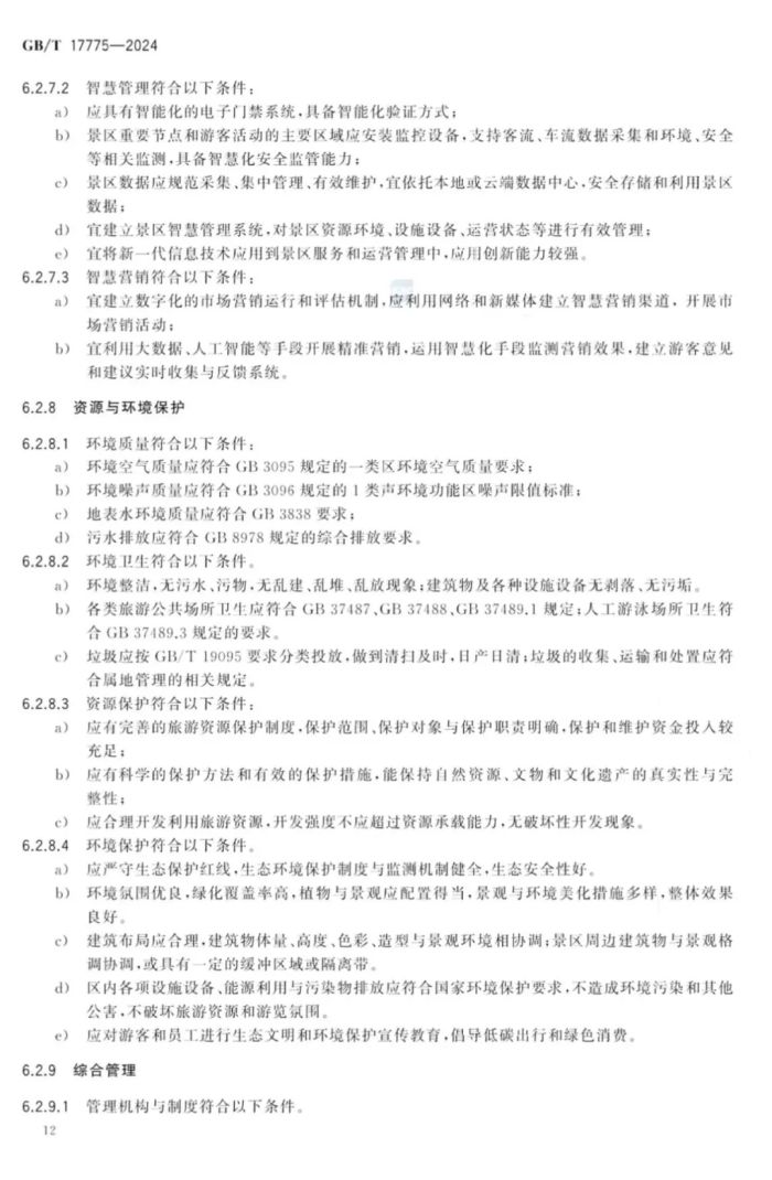 http://wlj.liaocheng.gov.cn/resources/public/20241016/670f0cbafb5e24614e195bca.jpg