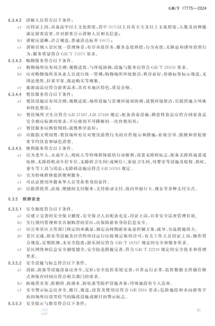 http://wlj.liaocheng.gov.cn/resources/public/20241016/670f0cbc772b5a87ea972c6b.jpg