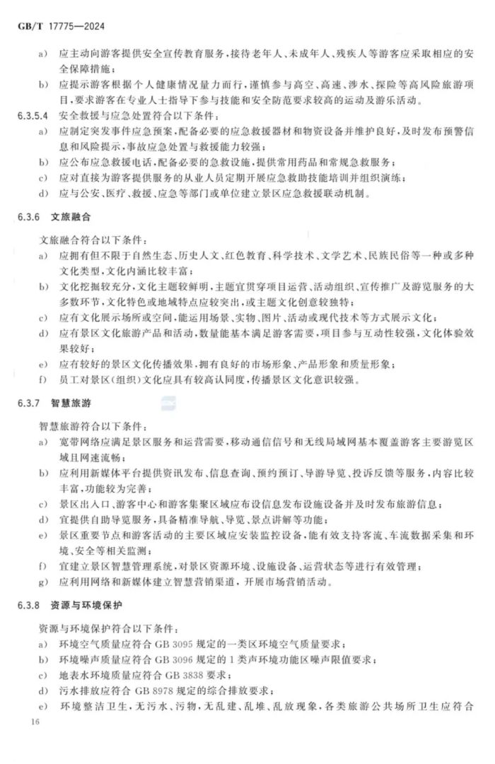 http://wlj.liaocheng.gov.cn/resources/public/20241016/670f0cbcfb5e24614e195bd0.jpg