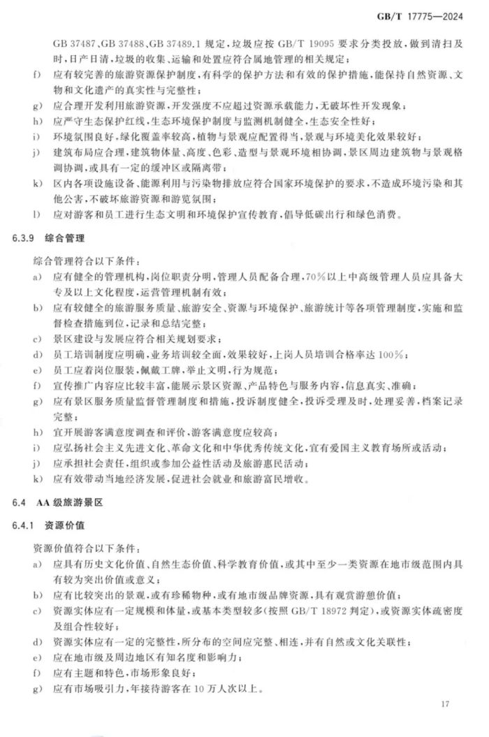 http://wlj.liaocheng.gov.cn/resources/public/20241016/670f0cbe772b5a87ea972c6e.jpg