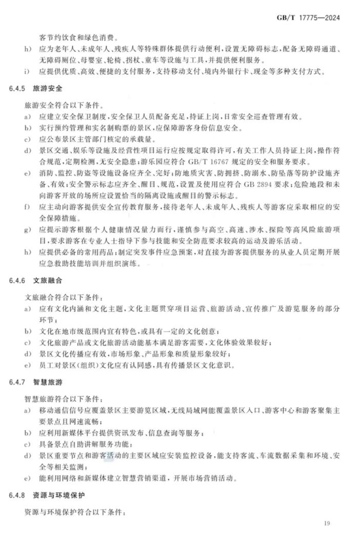 http://wlj.liaocheng.gov.cn/resources/public/20241016/670f0cbe772b5a87ea972c71.jpg