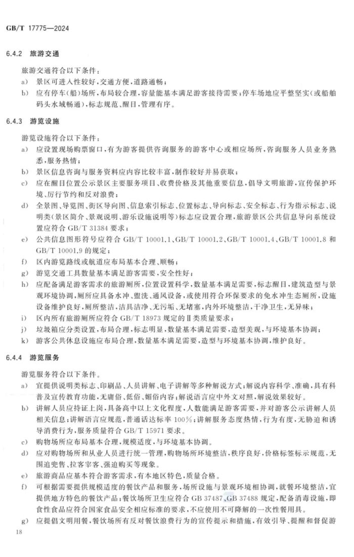 http://wlj.liaocheng.gov.cn/resources/public/20241016/670f0cbefb5e24614e195bd3.jpg