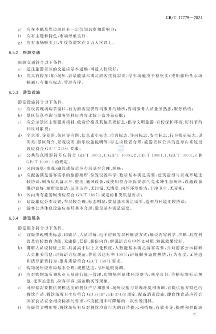 http://wlj.liaocheng.gov.cn/resources/public/20241016/670f0cbf772b5a87ea972c74.jpg