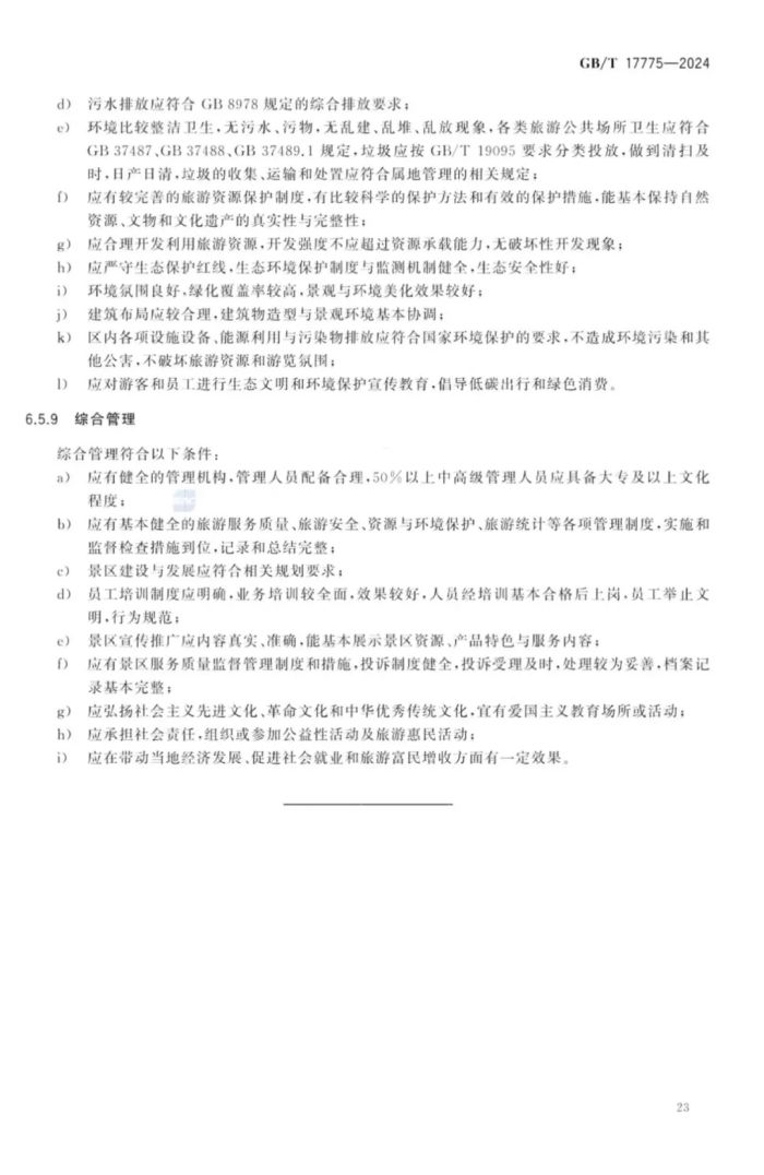 http://wlj.liaocheng.gov.cn/resources/public/20241016/670f0cbf772b5a87ea972c77.jpg