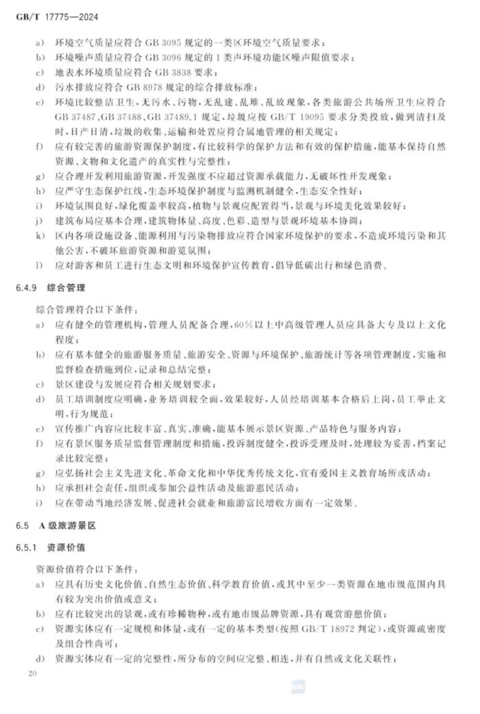 http://wlj.liaocheng.gov.cn/resources/public/20241016/670f0cbffb5e24614e195bd6.jpg