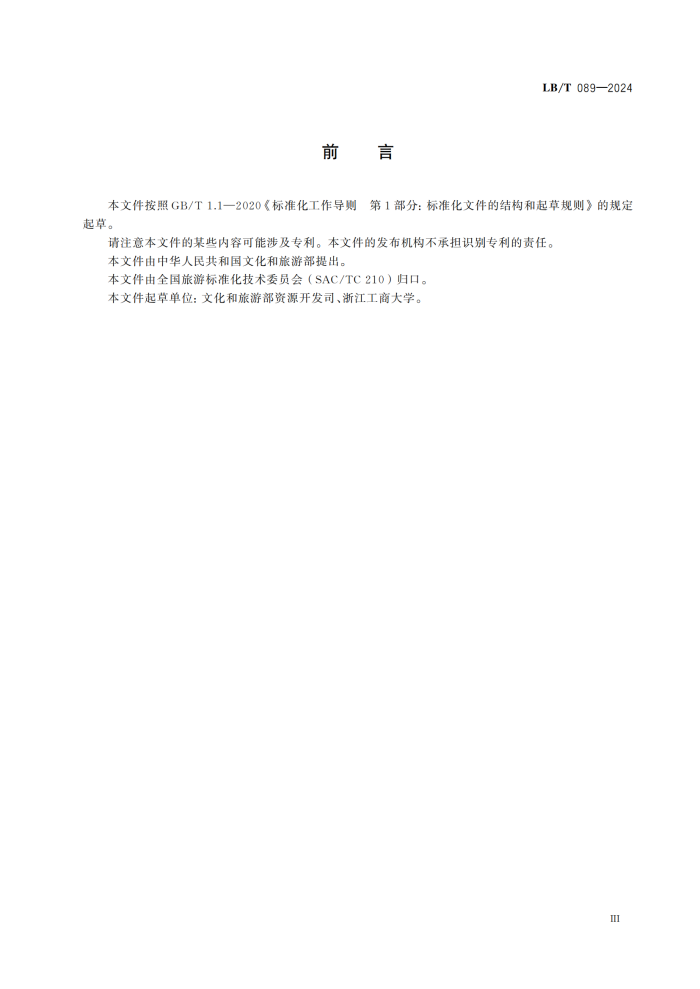 http://wlj.liaocheng.gov.cn/resources/public/20241220/676517511058b95d14ac95cd.png