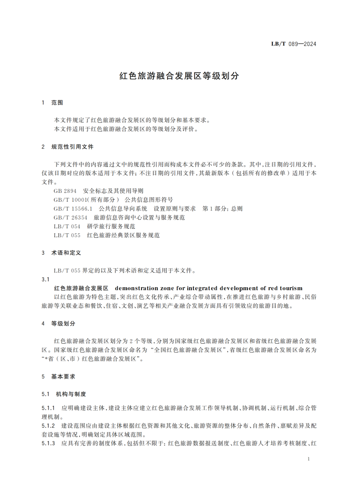 http://wlj.liaocheng.gov.cn/resources/public/20241220/67651753bd43c74258421476.png