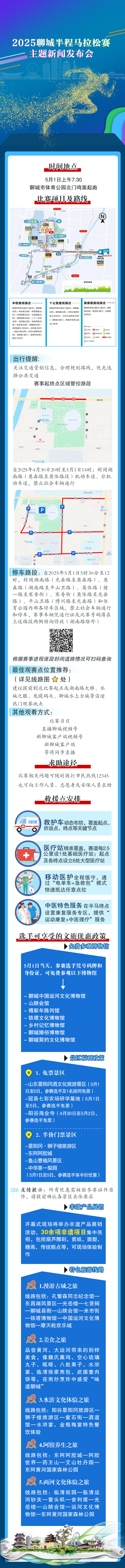 http://wlj.liaocheng.gov.cn/resources/public/20250427/680d9a7c6c00e0c3466d3dd1.png