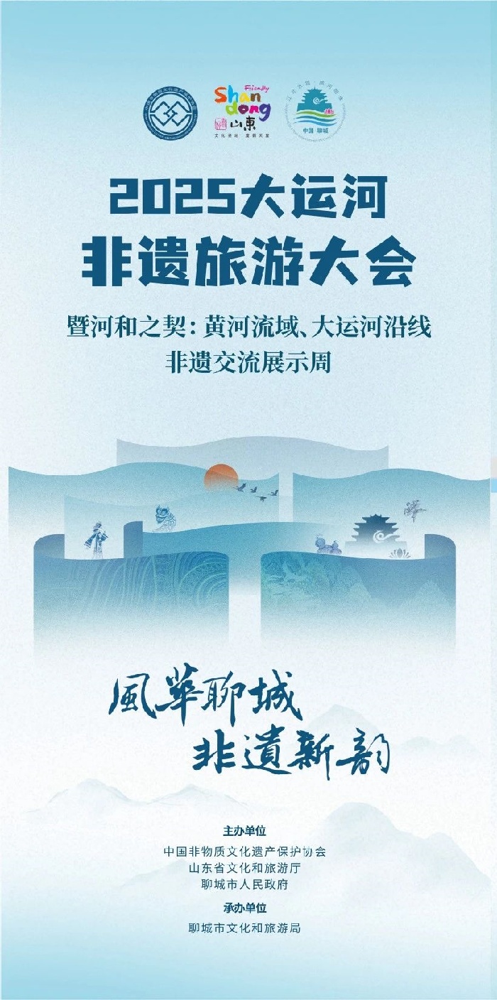 http://wlj.liaocheng.gov.cn/resources/public/20250630/6861f566053cd43b023b2112.jpg