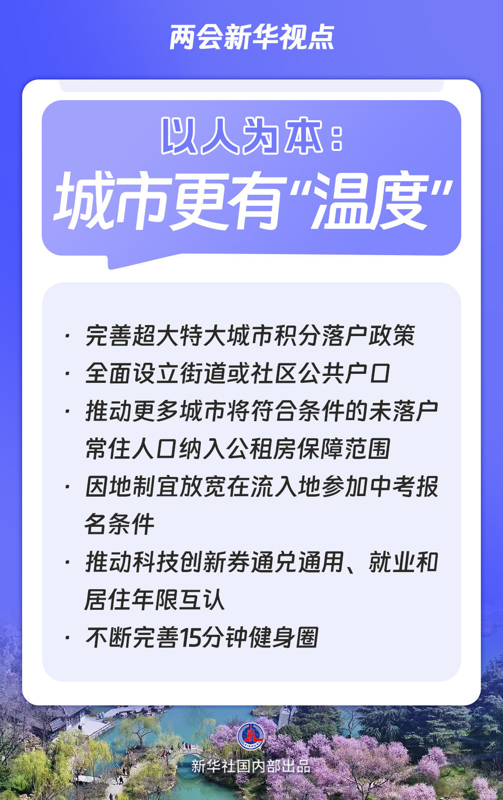 http://wlj.liaocheng.gov.cn/resources/public/20260308/69ad35f1aa0284974011633c.jpg
